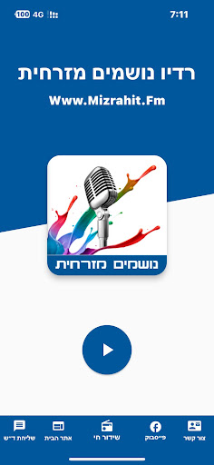 רדיו נושמים מזרחית Screen 2