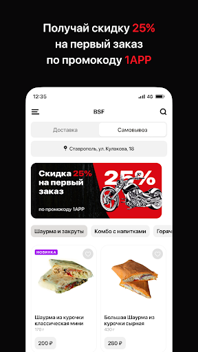 Biker street food Screen 2