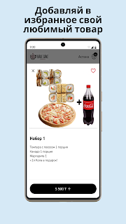 Bake-Sake screenshot 4