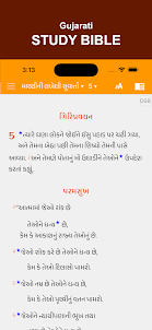 Gujarati Study Bible