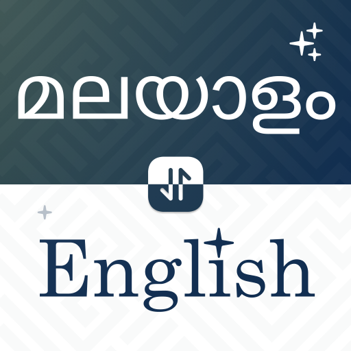 English Malayalam Translator Logo