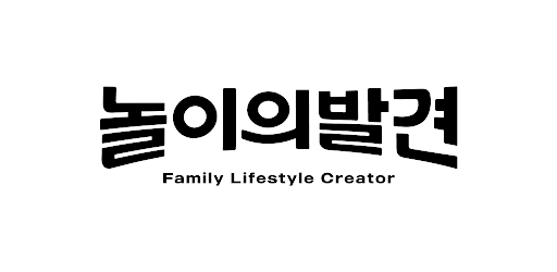 놀이의발견 - 우리 가족 여가 고민 해결사