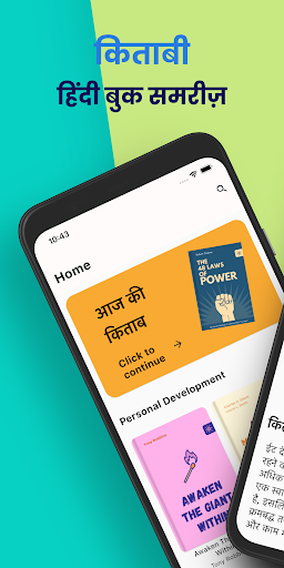 Android application Hindi AudioBook Summaries screenshort