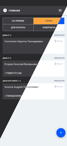 Android application StomX screenshort