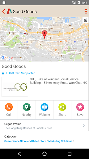 SE Directory Screen 2