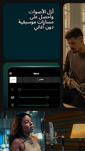 تحميل برنامج Moises مهكر APK للاندرويد 2025 1