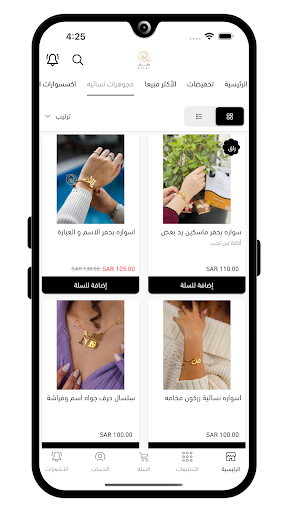 رافال تسوق الفخامة العصرية Screen 2