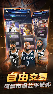 NBAu8303u7279u897f 25 APK screenshots 11