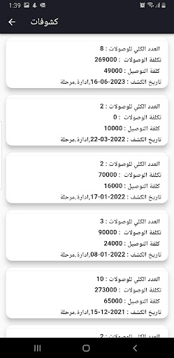 Android application الملك للتوصيل screenshort