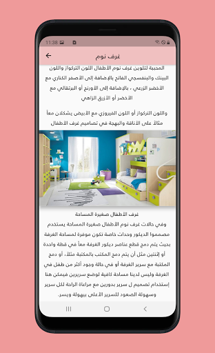 غرف نوم اطفال kids bedrooms