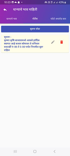 Krushna Krushi Bazar