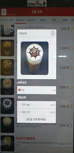 엔키오스크NKiosk(간편주문 키오스크) Screen 3