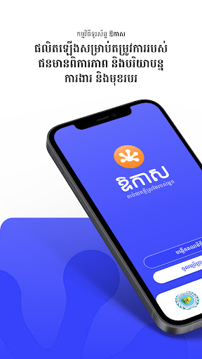 Android application OAKAS screenshort