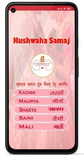 Kushwaha Samaj Shubh Vivah