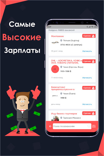 Layboard.com - Поиск работы за Screen 2