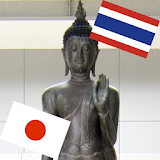 Let's study Thai (JPN) icon