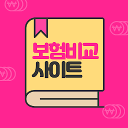 Icon image 보험비교사이트 - 내보험찾기