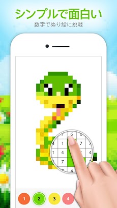ドット絵 数字で塗り絵 Androidアプリ Applion