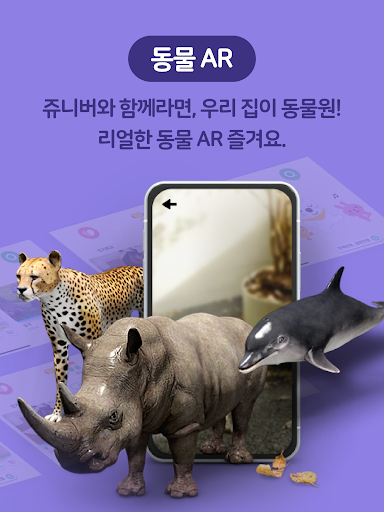 Screenshot of 쥬니버TV juniverTV - 키즈 동영상 앱