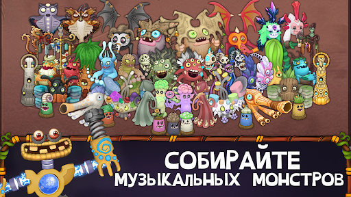 My Singing Monsters скриншот 6