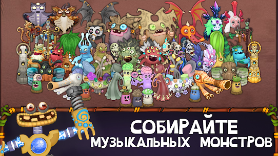 My Singing Monsters (Много Кристаллов, Бесплатные Покупки, Все Открыто) 5