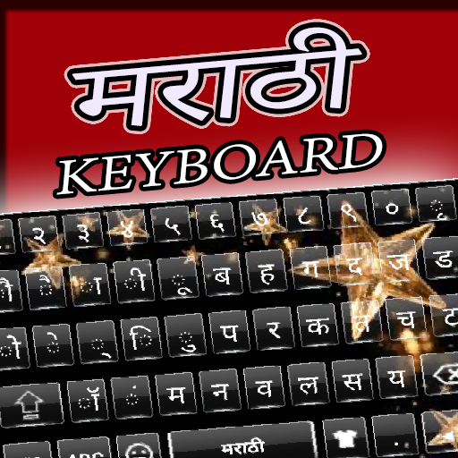 Star Marathi Keyboard : Marath  Icon