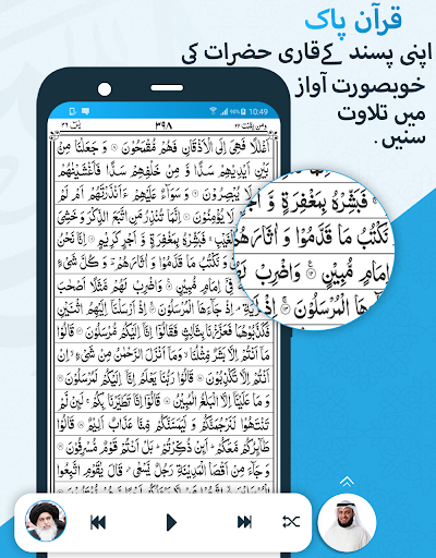 Surah Yaseen With Audio Yasin