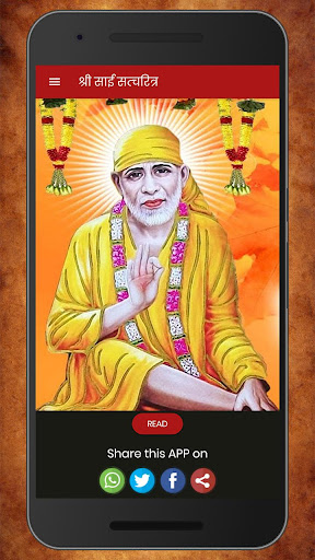 Android application Shri Sai Satcharitra | श्री सा screenshort