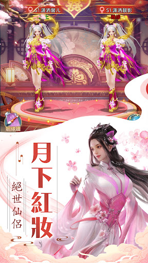 雲夢仙緣：幻海潮生 Screen 2