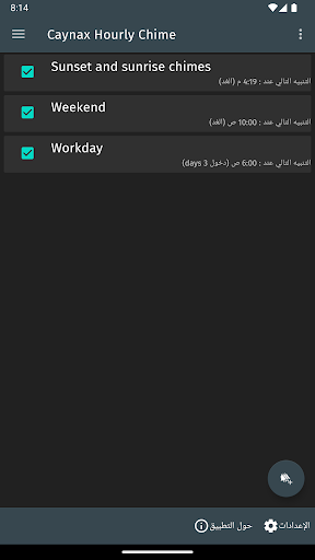 معاينة التطبيق