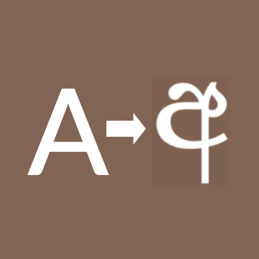 Singlish to Sinhala Converter logo