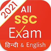 SSC CGL,MTS,CHSL 2021