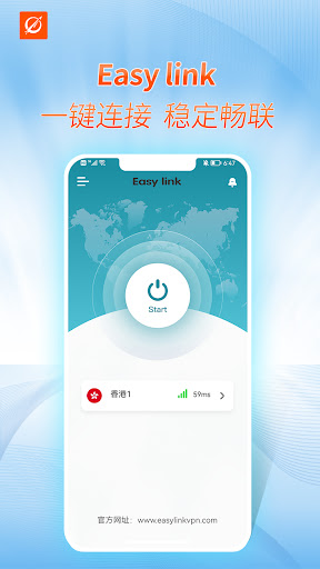 EasyLinkVPN 安全 快速VPN 加速器 Screen 3