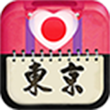 愛旅足跡 東京篇 icon