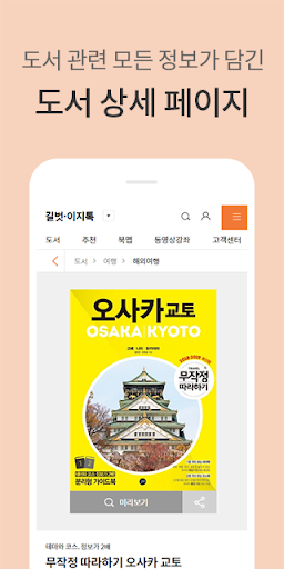 길벗출판사 Screen 3