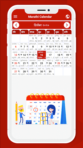 Android application Marathi Calendar 2022- मराठी क screenshort