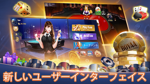 Android application Poker Boyaa-テキサスホールデム screenshort