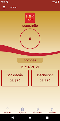 Android application NR Gold screenshort
