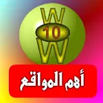 Cover Image of Скачать أهم المواقع السعودية 3.0 APK