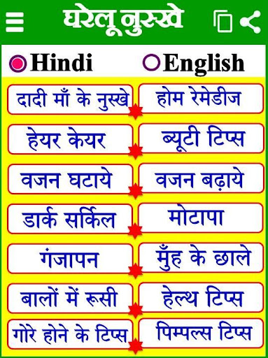 Beauty Health - ब्यूटी टिप्स Screen 2
