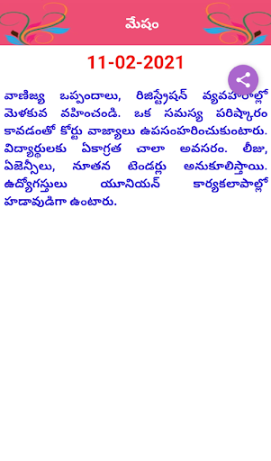 Rasi Phalalu రాశి ఫలాలు Screen 3
