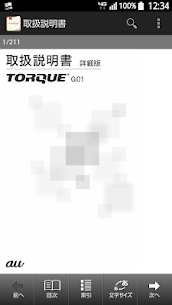 TORQUE G01 取扱説明書  For Pc – Windows 10/8/7/mac -free Download 1