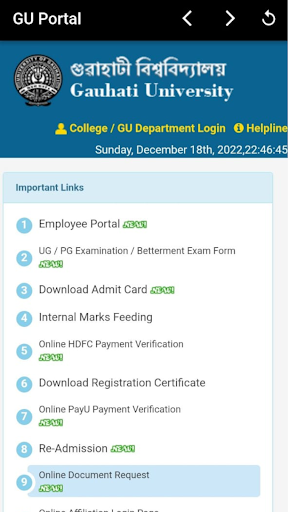 GU: Gauhati University Screen 3