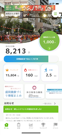 MORI-WALKER Screen 2