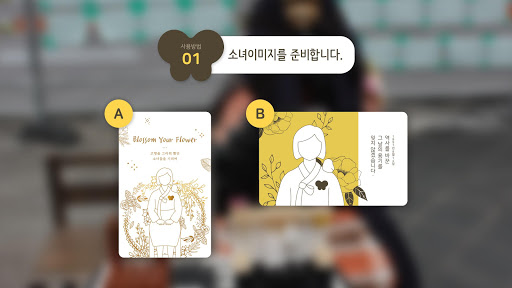 Android application 소녀해방단 screenshort