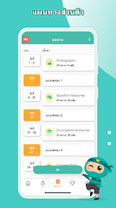 ภาพหน้าจอ