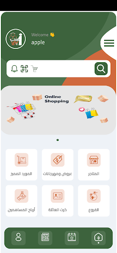 Android application جمعية الأندلس والرقعي screenshort