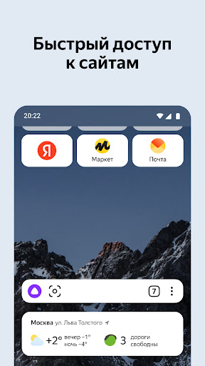 Android application Яндекс Браузер для ТВ screenshort