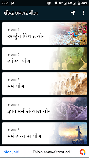 Android application Bhagvad Gita Gujarati screenshort