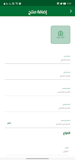 ArabFor - Vender Screen 2